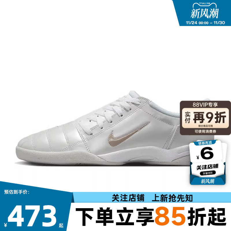 劲浪体育nike耐克男鞋TOTAL 90运动鞋休闲鞋HQ2851-002