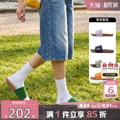 劲浪PUMA彪马拖鞋多巴胺户外休闲凉鞋男女新款沙滩鞋子399041-13
