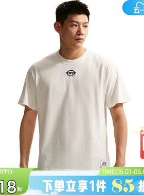 劲浪体育nike耐克夏季男子运动休闲短袖T恤IU4474-133