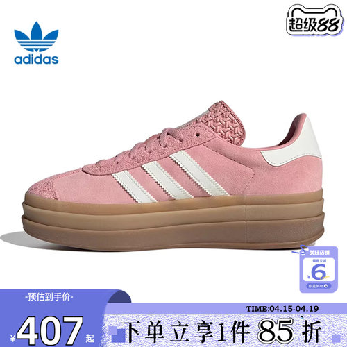 劲浪体育adidas阿迪达斯三叶草女鞋GAZELLE运动鞋休闲鞋JS3903