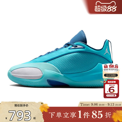 劲浪nike耐克秋季男鞋JORDAN TRIANGLE运动鞋篮球鞋IO0424-400