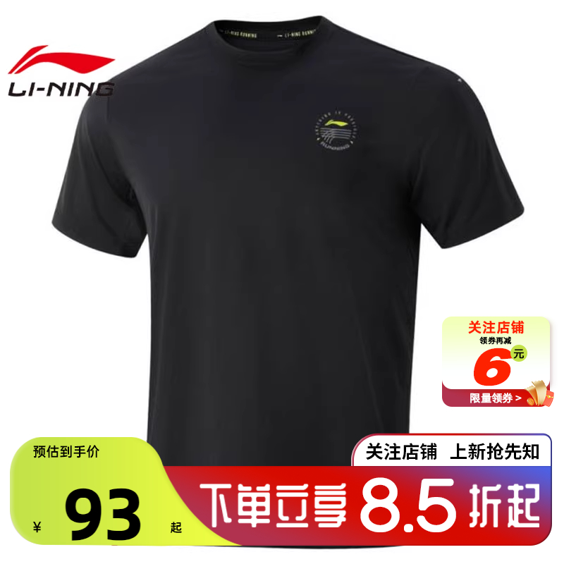 LINING李宁夏季男子日常跑运动