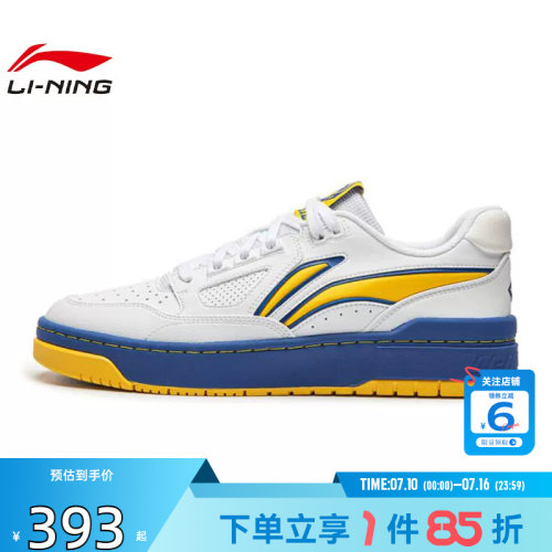劲浪体育LINING李宁男鞋新秀运动鞋篮球鞋ABCW013-4