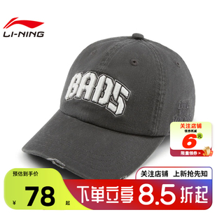 劲浪体育LINING李宁男女反伍运动休闲棒球帽帽子AMYV187