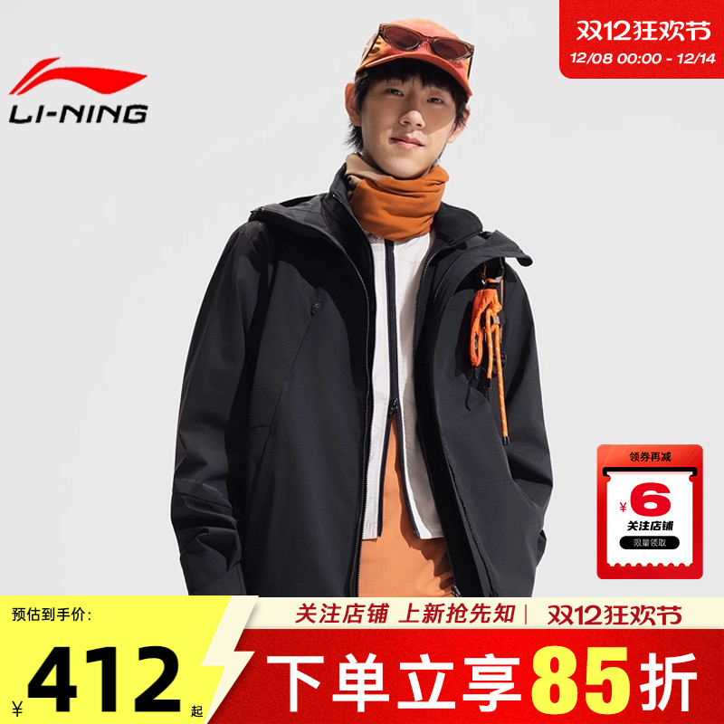 劲浪李宁男子山地时尚运动休闲夹克三合一摇粒绒外套AWBV089-4