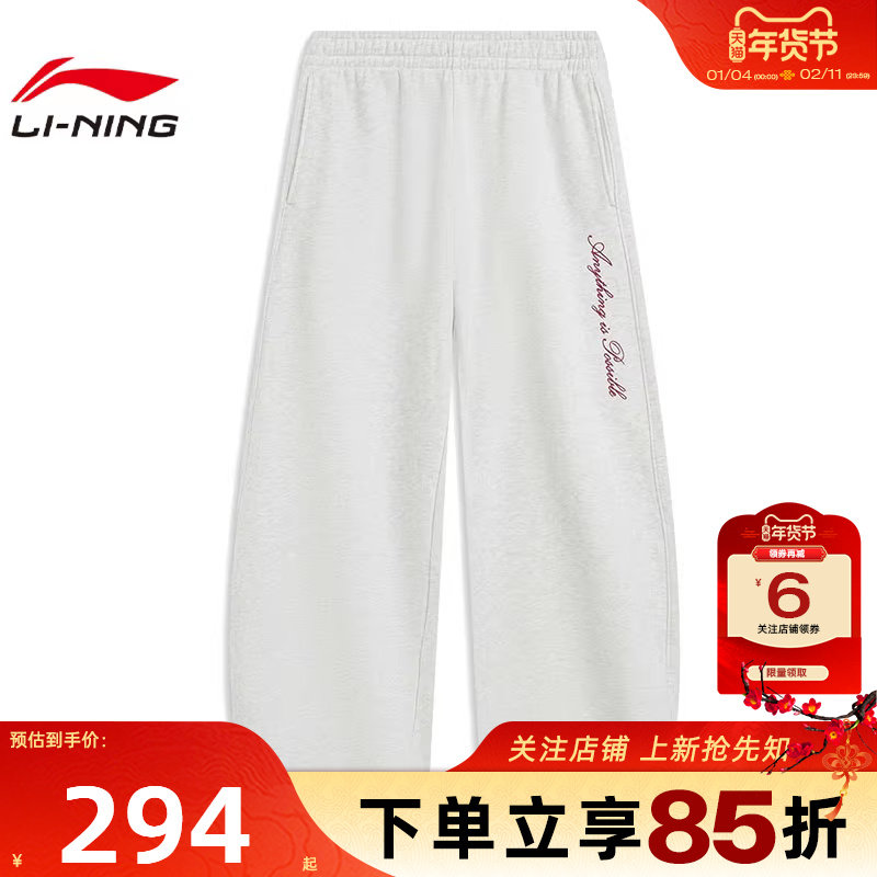 劲浪体育LINING李宁春季女子运动灵感运动休闲长裤裤子AKLW178-1,运动服/休闲服装,运动长裤,淘宝优惠券,粉丝福利购,淘宝优惠卷