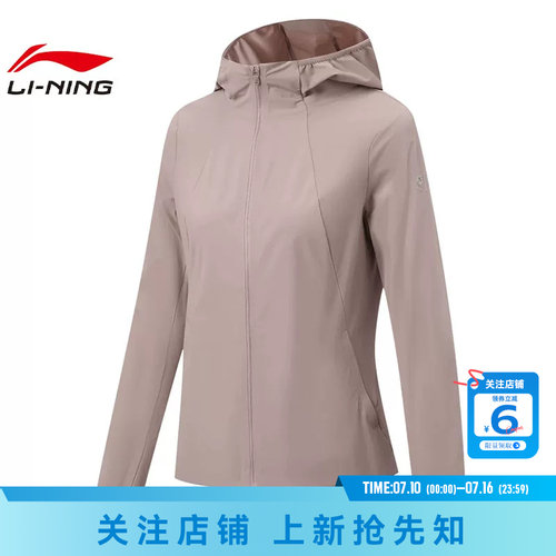 劲浪体育LINING李宁夏季女子金标运动休闲夹克外套AJDW144-2