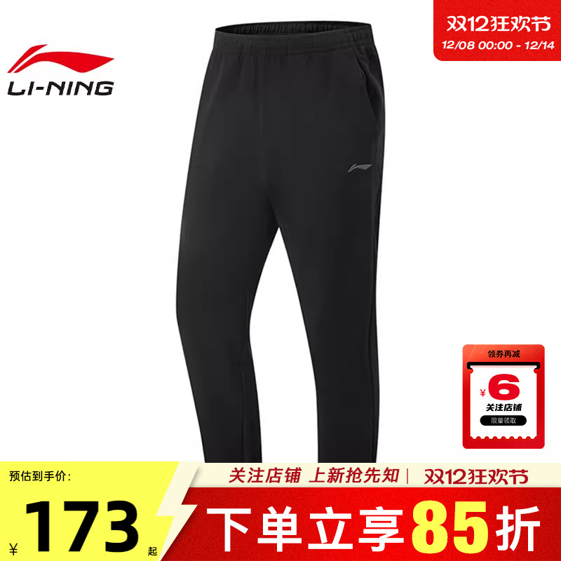 劲浪体育LINING李宁男子运动必备运动休闲长裤裤子AKLV835-2