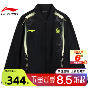男女英雄联盟运动休闲夹克外套AFDU739 劲浪体育LINING李宁夏季