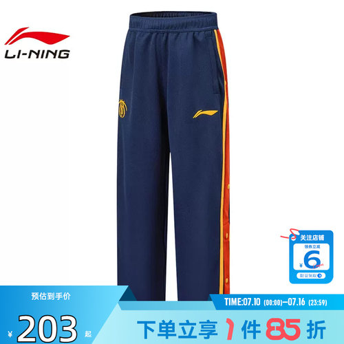 劲浪体育LINING李宁大童运动休闲长裤裤子YKYW021-3