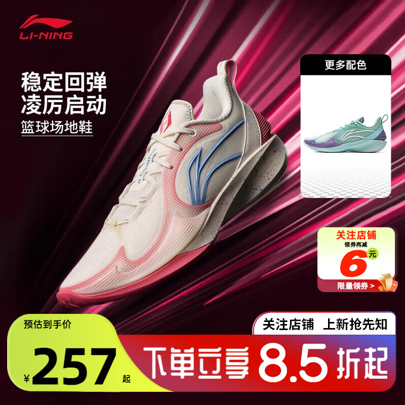 劲浪LINING李宁冬季男鞋闪凌2运动鞋篮球鞋ABPV003-4 ABPV003-7