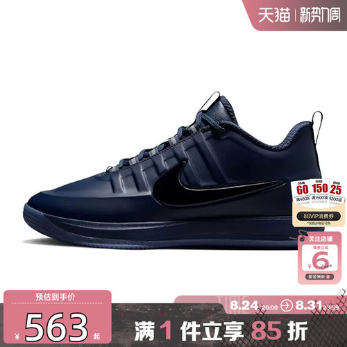 劲浪体育nike耐克男鞋BOOK 2运动鞋篮球鞋IM4668-400