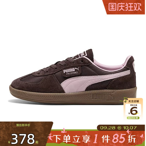 劲浪PUMA彪马女鞋PALERMO运动鞋复古德训鞋T头鞋休闲鞋401364-05