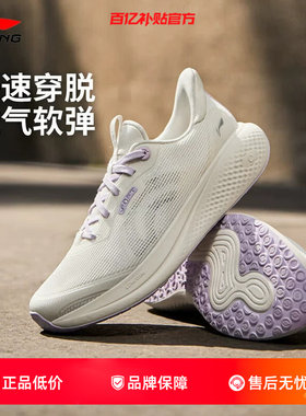 劲浪李宁26新款夏季女鞋SOFT GO 3 V2运动生活休闲鞋潮AGLW028-4