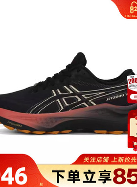 劲浪体育A ASICS亚瑟士秋季女鞋GT-2000运动鞋跑步鞋1012B844-001