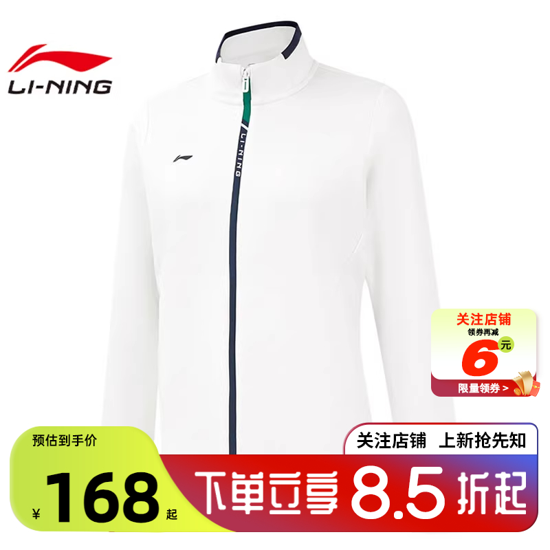劲浪体育LINING李宁冬季女子团购运动休闲夹克外套AWDVB02-1