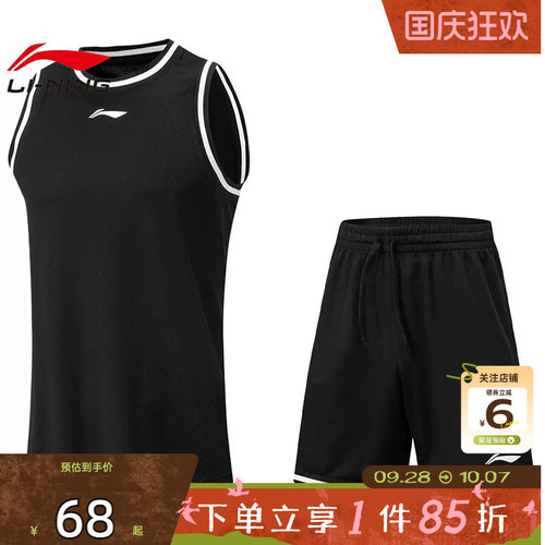 劲浪体育LINING李宁夏季男子专业篮球运动休闲无袖套装AATW005-2