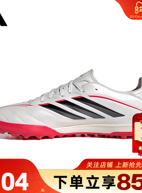 劲浪体育adidas阿迪达斯男女鞋COPA PURE IV运动鞋足球鞋JQ0477