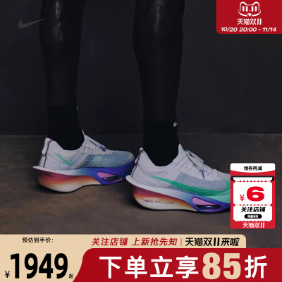 劲浪体育nike耐克男鞋ALPHAFLY 3运动鞋跑步鞋HJ7041-600