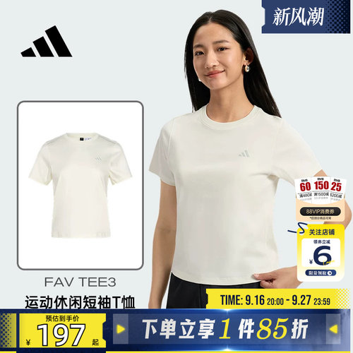 劲浪体育adidas阿迪达斯女子运动休闲短袖T恤KS5323