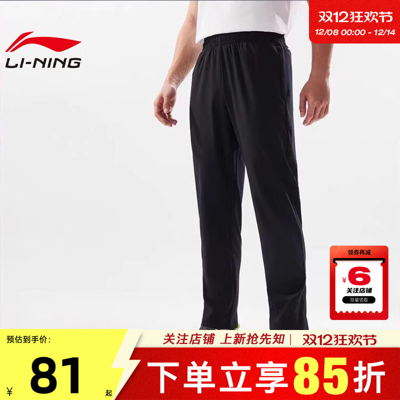 劲浪体育LINING李宁冬季男子运动休闲长裤肖战同款裤子AYKV141-2