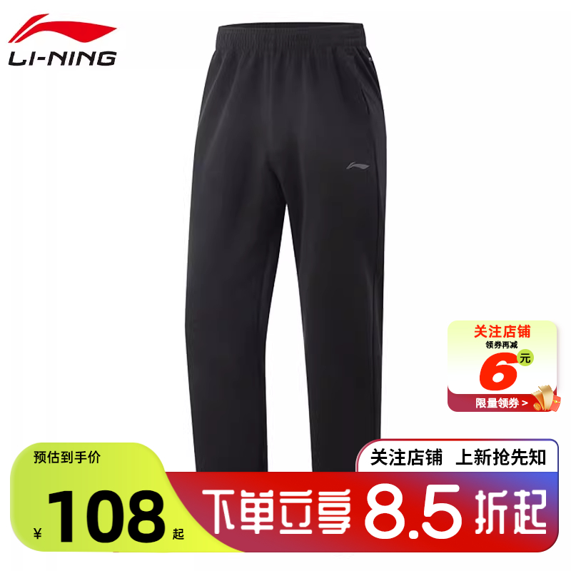 劲浪体育LINING李宁冬季男子运动必备运动休闲长裤裤子AKLV813-2
