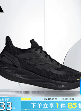 劲浪体育adidas阿迪达斯男女鞋PUREBOOST运动鞋比赛跑步鞋ID1158