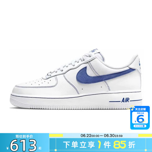 劲浪体育nike耐克夏季男鞋AF1空军1号运动鞋休闲鞋HQ2037-100