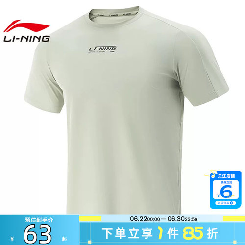 劲浪体育LINING李宁男子机能全天候运动休闲短袖T恤ATSV389-12