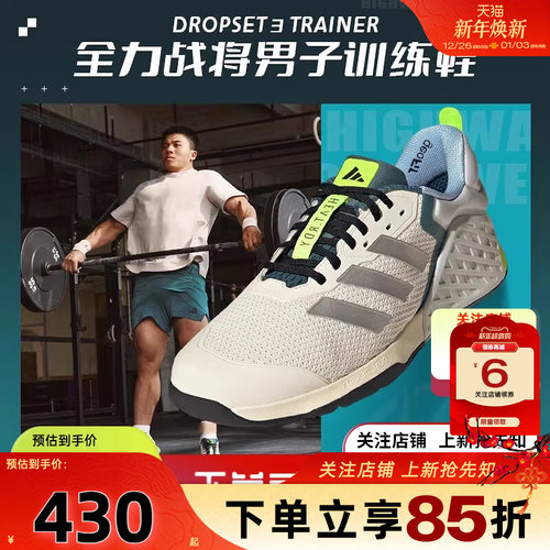 劲浪体育adidas阿迪达斯男女鞋DROPSET 3运动鞋跑步鞋JR1762