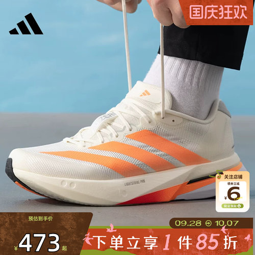 劲浪adidas阿迪达斯男鞋新款ADIZERO运动马拉松竞速跑步鞋JP9252