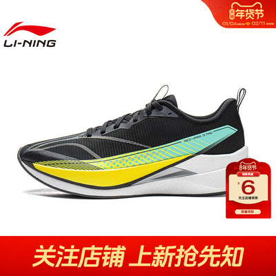 劲浪体育LINING李宁春季男鞋赤兔运动鞋跑步鞋ARPW001-3