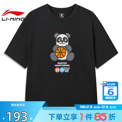 劲浪体育LINING李宁男子反伍运动休闲短袖T恤AHSWE57-4