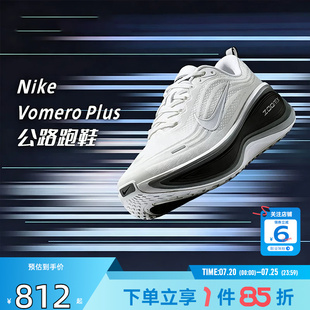 劲浪nike耐克男鞋2026新款VOMERO超级迈柔运动跑步鞋子II7181-102