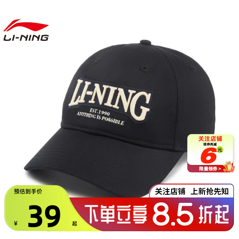 劲浪体育LINING李宁冬男女运动灵感运动休闲棒球帽帽子AMYV203-1