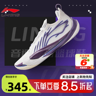 ABAV025 劲浪体育LINING李宁夏季 篮球鞋 男鞋 音速13运动鞋