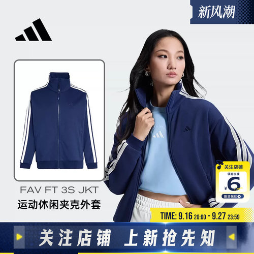 劲浪体育adidas阿迪达斯女子运动休闲夹克外套KS2816