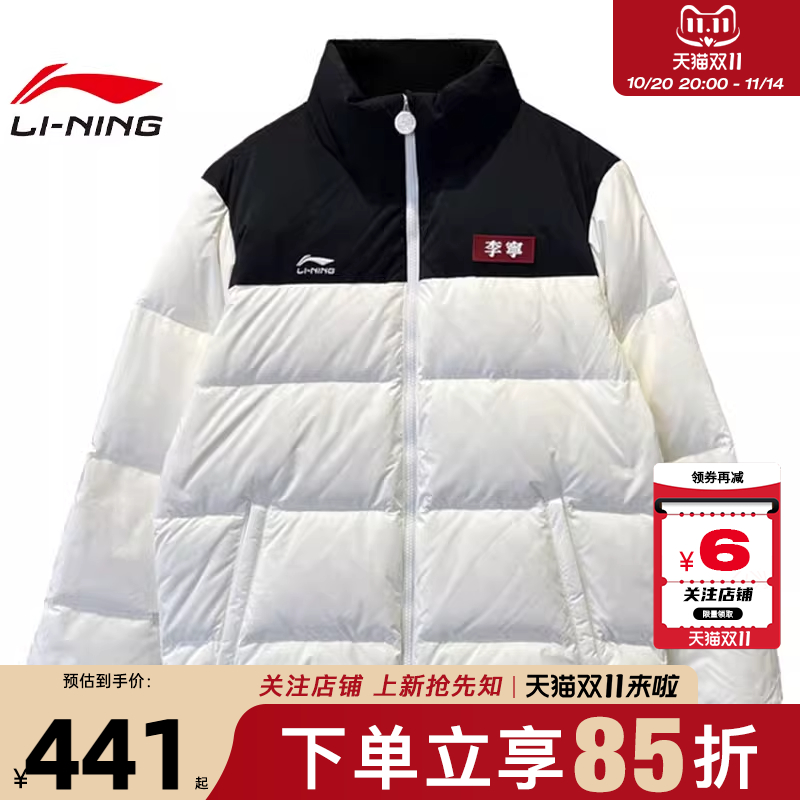 劲浪体育LINING李宁男子李宁DNA运动休闲羽绒服外套AYMV581-1