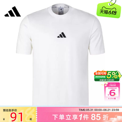 adidas阿迪达斯男子运动休闲短袖