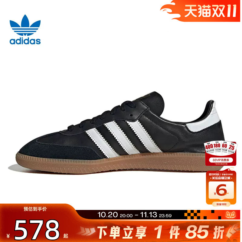 劲浪体育adidas阿迪达斯三叶草男女鞋SAMBA休闲鞋T头德训鞋IF0641