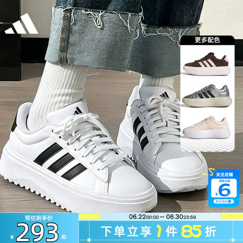 劲浪adidas阿迪达斯女鞋GRAND COURT老爹鞋小白鞋休闲板鞋IE1092