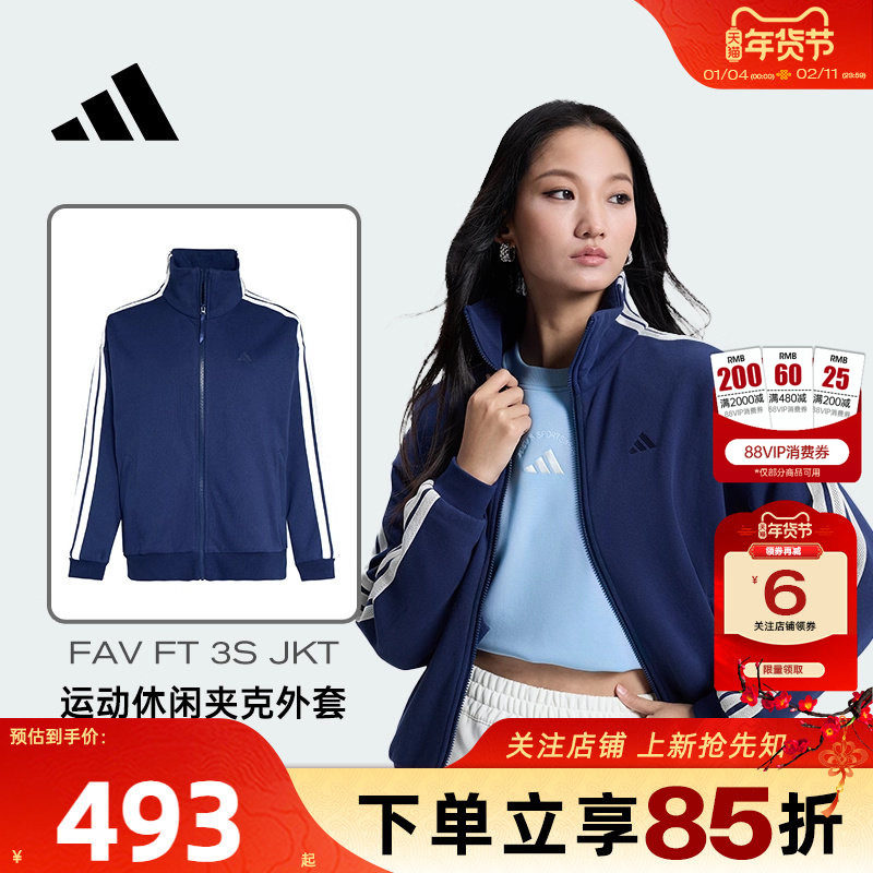 劲浪体育adidas阿迪达斯女子运动休闲夹克外套KS2816,运动服/休闲服装,运动茄克/外套,淘宝优惠券,粉丝福利购,淘宝优惠卷