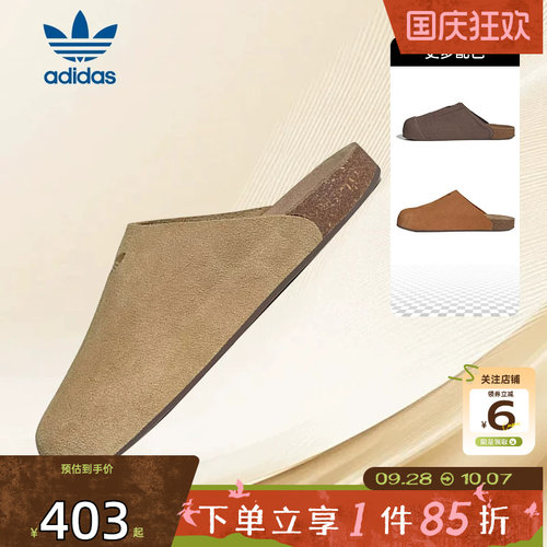 劲浪体育adidas阿迪达斯三叶草男女ADIMULE穆勒鞋包头拖鞋JR3587