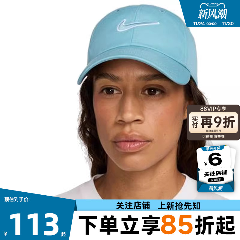 劲浪体育nike耐克冬季男女运动休闲棒球帽帽子FB5369-464