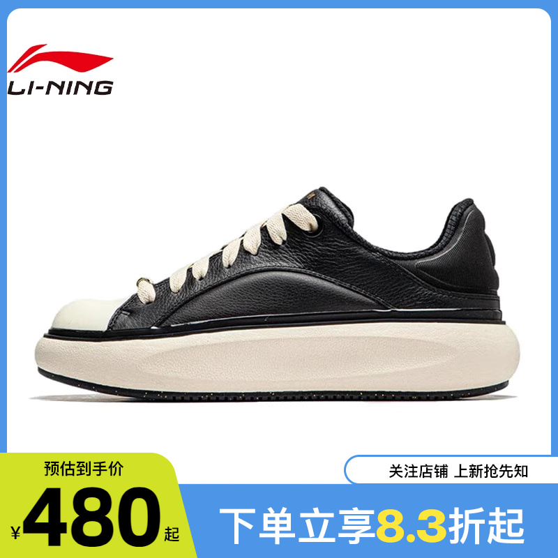 LINING李宁春季男鞋云游C4D