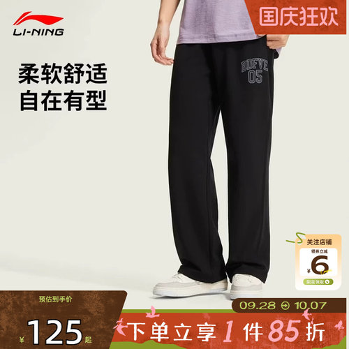 劲浪李宁反伍卫裤男26秋季新款休闲裤针织运动裤长裤子AKLW209-2