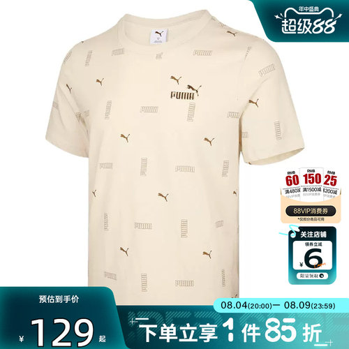 劲浪体育PUMA彪马夏季男子运动休闲短袖T恤694451-87