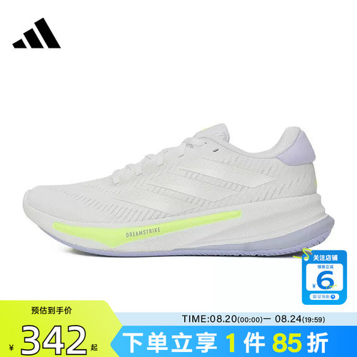 劲浪体育adidas阿迪达斯夏季女鞋SUPERNOVA运动鞋跑步鞋IH0798