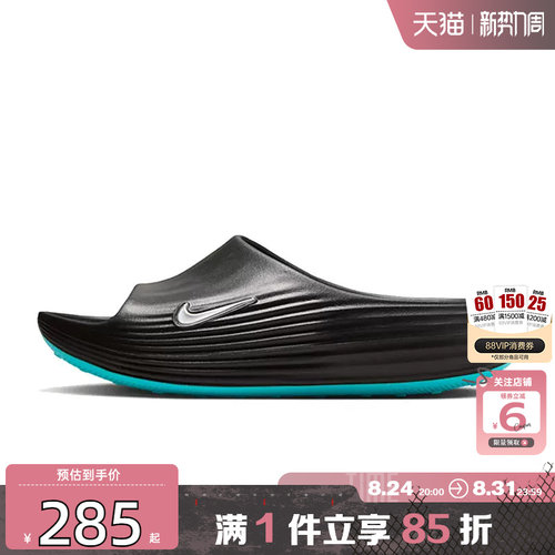 劲浪体育nike耐克男鞋REACTX REJUVEN8运动鞋拖鞋HV4479-003