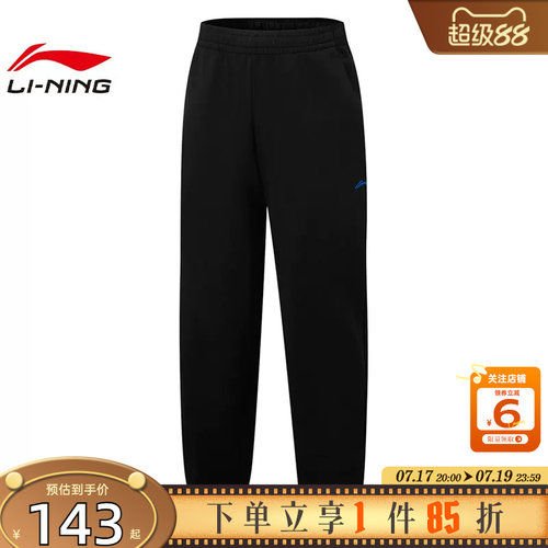 劲浪体育LINING李宁大童运动休闲长裤裤子YKLW069-3